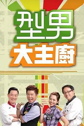 综艺灶台与账本的档案封面占位图